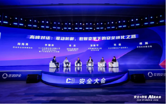 图:傅葳(右一)出席高峰对话