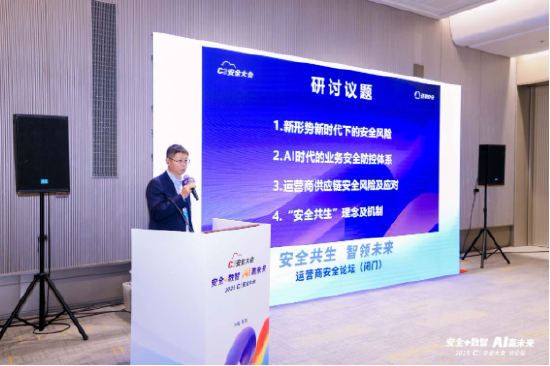图:梁斌出席论坛